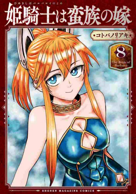 Manga The Barbarian’s Bride 8